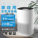 タイマー機能 3段階風量 UV除菌 360°強力浄化 20畳 脱臭機 卓上 小型