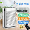 脱臭機 35畳~50畳対応 自動モード タイマー機能 3段階風量 空気清浄 UV除菌 衣類乾燥 除湿機 360°強力浄化 小型