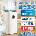 集じん 花粉 ホコリ 脱臭 除菌 消臭 強力浄化 HEPAフィルター 4段階風量調節 PM2.5自動検知 30-70畳対応 小型
