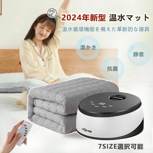 13畳 ホットカーペット プレイマット 10-65℃温度調節 温水循環マット 折りたたみ 90*180cmマットレス 一人用 13畳 ホットカーペット プレイマット 10-65℃温度調節 温水循環マット 折りたたみ 90*180cmマットレス 一人用