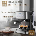 シャワードリップ式 家庭用 ミルク泡立て ワンタッチ式操作 1.5L大容量 コーヒーメーカー 1台3役 半自動