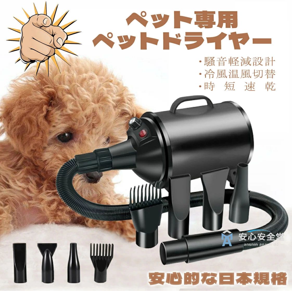 無段階速度制御 送風機 ペット用 速乾 ブロワー 犬 家用 多頭飼い 猫 ペットドライヤー 4つノズル付き ドライヤー