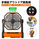 大風量 手持ち おしゃれ 静音 ミニ 風量4段階調節 リビング 卓上 USB扇風機 コードレス 小型 20000mAh大容量