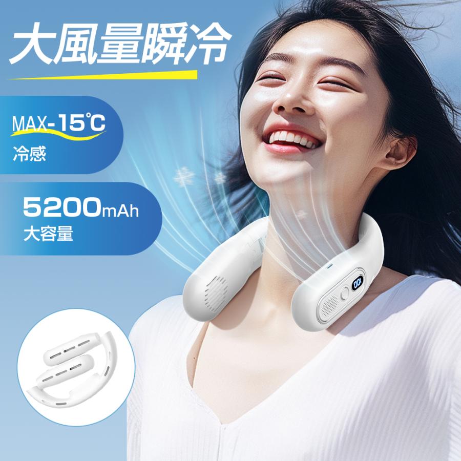 残量表示 10時間連続稼働 風量3段階調節 大風量 携帯扇風機 小型 羽根なし 首掛け扇風機 冷却プレート
