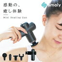 エクササイズ 筋肉 ストレッチ 全身ケア 腰 首 肩 小型 ハンディ 電動マッサージ機 電動 筋膜リリース 軽量(2)