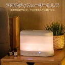 3段階ミスト量 睡眠モード タイマー 8色LEDライト 28dB静音 超音波式 小型1.8L 卓上 上から給水 大容量 アロマ