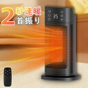 電気ストーブ 省エネ 90°首振り ECO知能恒温 省エネ 加湿 人感センサー ファンヒーター セラミックヒーター(2)