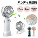 扇風機 usb ミニ扇風機 小型扇風機 手持ち扇風機 携帯扇風機 卓上扇風機 首掛け扇風機 ハンディ扇風機