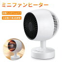 ファンヒーター 電気 ヒーター ファンヒーター 過熱保護 暖房器 卓上ヒーター 過熱保護 転倒オフ 角度調節