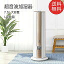定時機能 UV除菌 陰イオン滅菌 7.5L大容量 超音波 加湿空気清浄機 空気清浄機