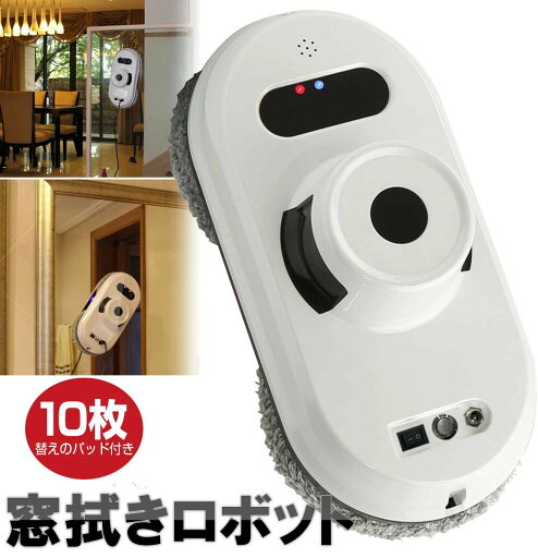 お掃除ロボット 窓拭き機 自主計画 リモコン 窓掃除道具 人工知能 お掃除ロボット 窓拭き機 自主計画 リモコン 窓掃除道具 人工知能