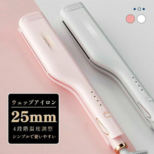 ヘアケア コテヘアアイロン コテ 初心者向け 25mm ウェーブ カール ヘアアイロン カールアイロン ヘアケア コテヘアアイロン コテ 初心者向け 25mm ウェーブ カール ヘアアイロン カールアイロン