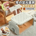 デスク フットウォーマー 電気足温器 冬の足元暖房アイテム 冷え対策