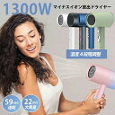 2024ヘアドライヤー 低騒音 1300W 3段階 恒温ヘアケア 大風量 マイナスイオン ヘアドライヤー おすすめ 冷熱風 速乾
