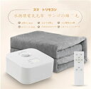 速眠マットレス 温度維持 3段階知能温度調節 水循環マットレス 温水循環マットレス 温水マットレス 電気毛布