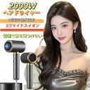 マイナスイオン ヘアドライヤー おすすめ 3段階調節可能 冷熱風 超軽量 大風量 速乾 】ドライヤー 製造所直販(2)