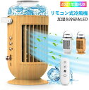 冷風 フィルター 抗菌 防カビ ミスト型扇風機 LED夜間ライト USB給電式 静音 空気清浄機能 加湿 冷却 卓上扇風機 冷風扇 冷風機