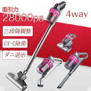 一人暮らし スティック 軽量ハンディ掃除機 充電式 28000Pa 強力吸引 サイクロン式 人気 コードレス掃除機 コードレス(2)