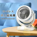 360度角度調整 3段階調節 サーキュレーター 省エネ DCモーター 超静音 涼風 LEDライト機能付き 羽なし 扇風機 充電式 usb(2)