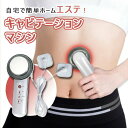 超音波美顔器EMS美顔器超音波ボディケアキャビテーション顔全身エステセルライト除去リフトアップ多機能マッサージ小顔たるみフ