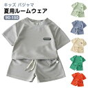 子供 半袖パジャマ 子供パジャマ ショートパンツ 無地 かぶり 綿 上下セット ルームウェア 男の子 女の子 半袖 ジュニア キッズ