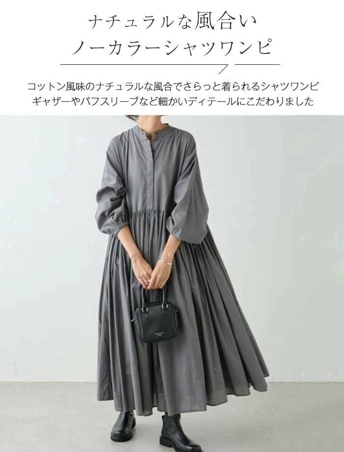 シャツワンピース 長袖 レディース ロングワンピース マキシワンピース ギャザー マキシ丈 大人可愛い きれいめ Aライン