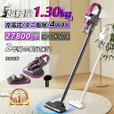 家庭用軽量 殺菌 コンパクト ハンディ スティック型 ダニ駆除 スティッククリーナー 4way 軽量 静音 充電式 強力吸引 27800PA