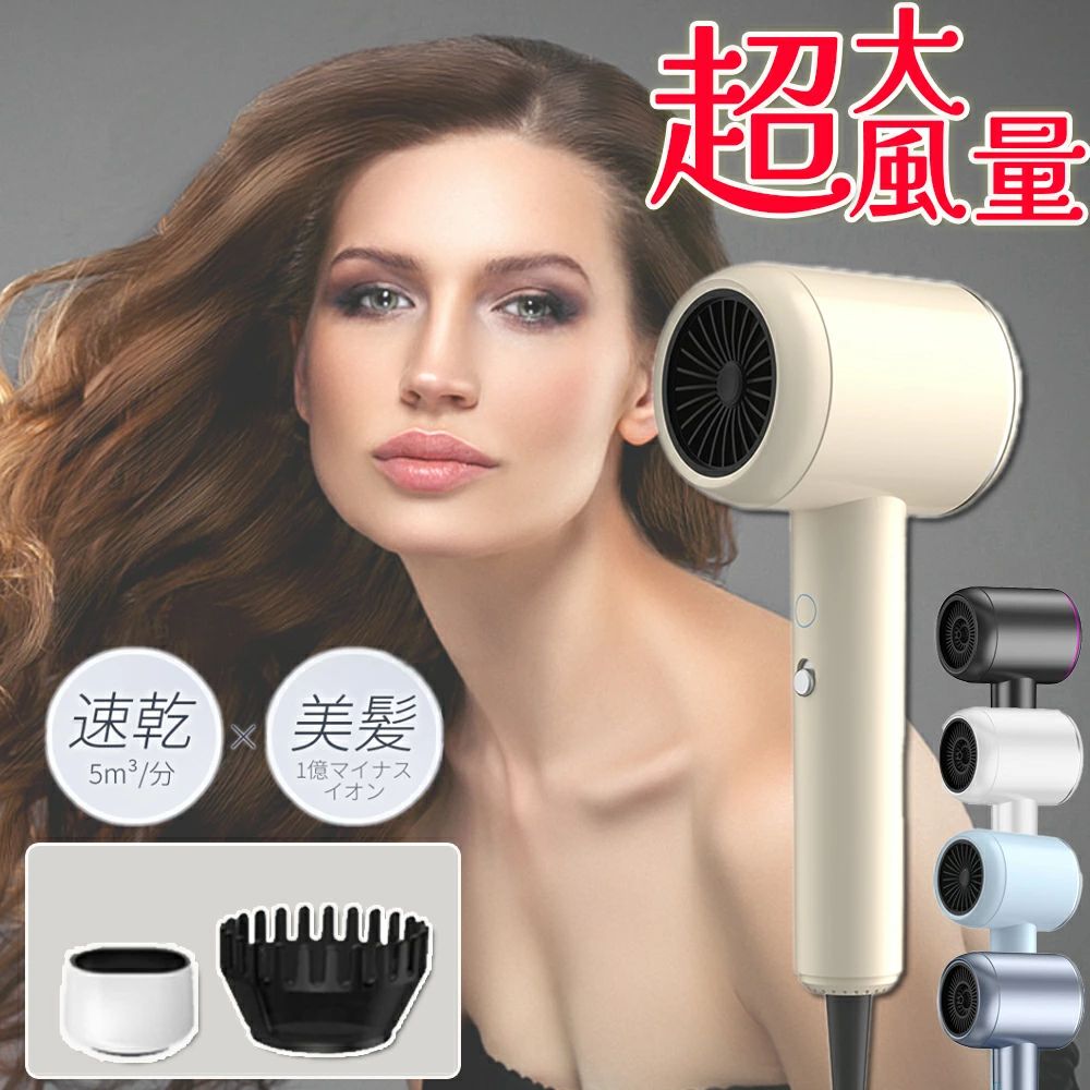 1億 軽い 大風量 23m/s大風速 速乾 1300W 冷熱交互 ダブルケアドライヤー マイナスイオン 速乾