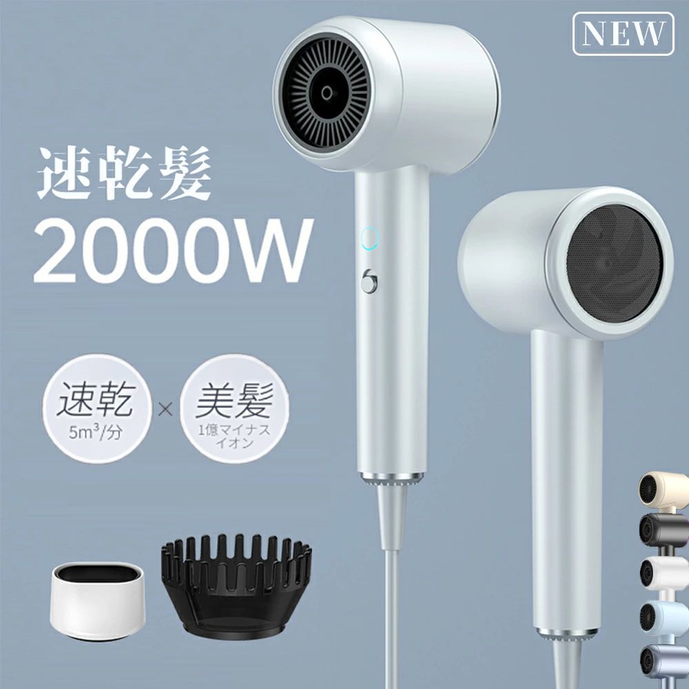 1億 軽い 大風量 23m/s大風速 速乾 1300W 冷熱交互 ダブルケアドライヤー マイナスイオン 速乾 大風量