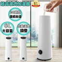 おしゃれ 大容量 6L 空気加湿機 長時間 除菌 超音波式 空気清浄機スチーム式