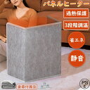 省エネ 電気ヒーター 冷え対策 デスクヒーター 遠赤外線 足元ヒーター 三段調節 フットヒーター 過熱保護