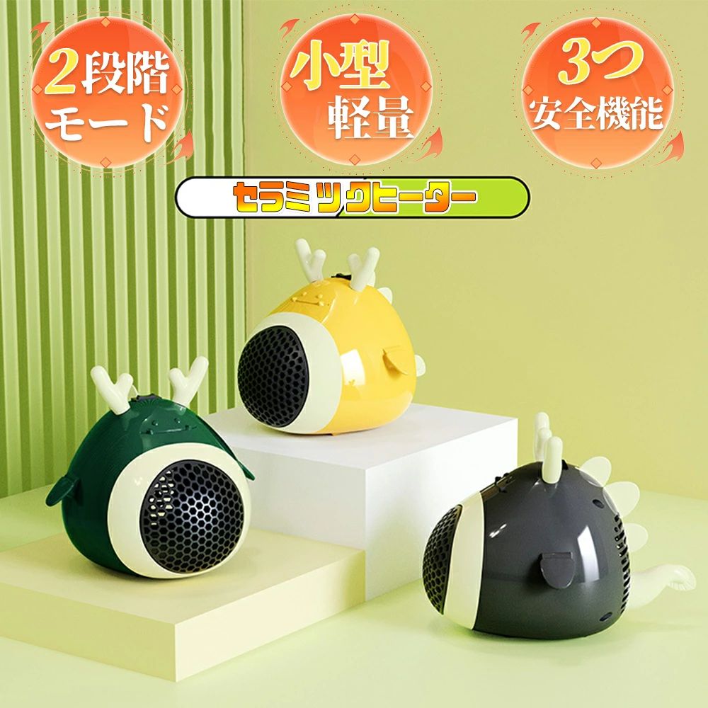 足元暖房 オフィス 脱衣所 2段階切替 即暖 転倒OFF ファンヒーター 省エネ ヒーター おしゃれ