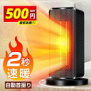 足元 ヒーター 1200W 自動首振り 小型 ヒーター