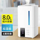 上から給水 UVライト除菌 リモコン付き タイマー付き 自動湿度調節 ハイブリッド式 8L 大容量