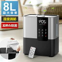 おしゃれ マイナスイオン機能 除菌 三重 上から給水 大容量 5L 加湿 卓上 加湿器 超音波