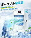 卓上冷風扇 3段階風量 卓上冷風機 扇風機 自動首振り 省エネ UV 自動首振り 冷風扇