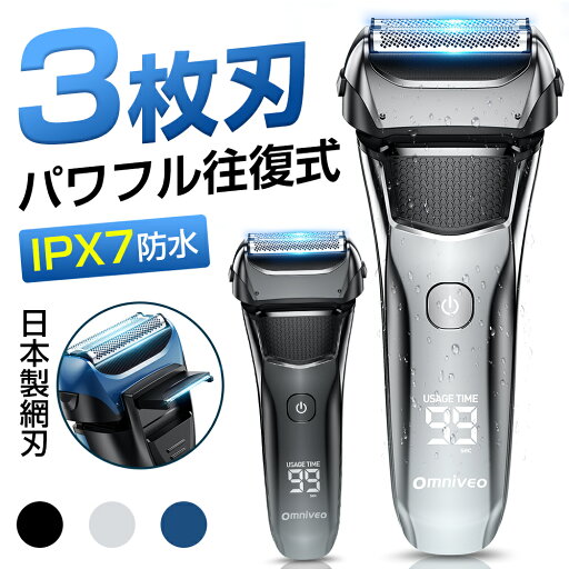 急速充電 髭剃り メンズ 男性 シェーバー メンズシェーバー USB充電式 急速充電 髭剃り メンズ 男性 シェーバー メンズシェーバー USB充電式