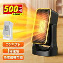角度調整可能 省エネ 電気ヒーター 1秒即暖 小型 セラミックヒーター 足元 小型
