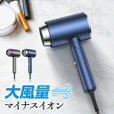 3段階調節 冷熱温風 1200W 恒温 ドライヤー マイナスイオン 2色 速乾 大風量