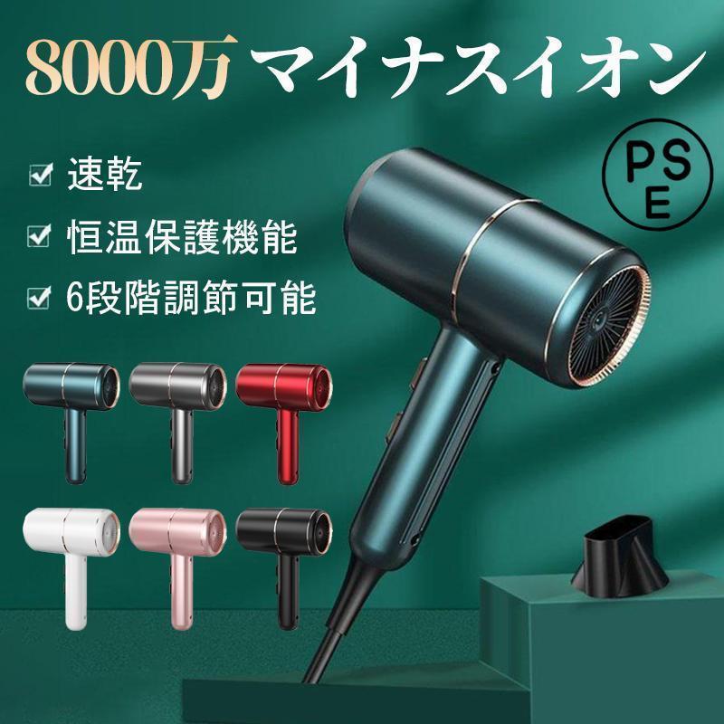 恒温 冷熱風 風量3段調節 ツヤ髪 ヘアケア 美髮 業務用 家庭 理髪店 ヘアドライヤー 軽量 T型 おしゃれ 大風量