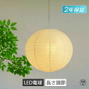 吊り下げ おしゃれ照明 ダイニング 2灯 1灯 3灯 北欧 民泊 丸 提灯 手作り 和風