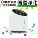 ベンゼン除去 匂い 8.5時間使用可能 電池内蔵 4000mAh ポータブル オゾン マイナスイオン 細菌対策 省エネ 静音 脱臭 花粉 小型