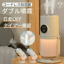 最大噴霧量1000ML/H 6段階調節 上部給水 空焚き防止 自動湿度調節 除菌 UVライト付き 花粉対策 空気清浄機 大容量13L 超音波式