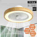天井照明 照明器具 電気 サーキュレーター ファン付き照明 高輝度 風量調節 調光調色 12畳 10畳 8畳 シーリングライト LED