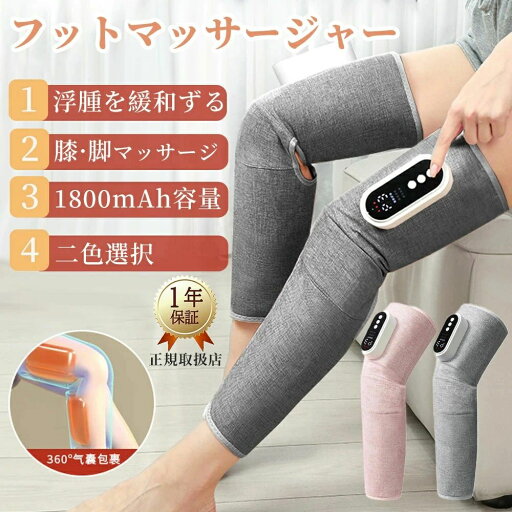 はぎ マッサージ ストレス解消家庭用 レッグリラクサー エアーマッサージ 着脱簡単 足裏 フットマッサージャー はぎ マッサージ ストレス解消家庭用 レッグリラクサー エアーマッサージ 着脱簡単 足裏 フットマッサージャー