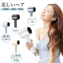 速乾 美髪 超軽量 軽い 高級 マイナスイオン 4段階調節可能 早く乾く 静音 ヘアドライヤー 冷熱風 温度調整 おすすめ 大風量
