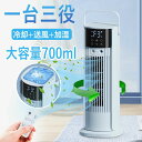 自動首振り 強力 縦型扇風機 扇風機 LEDディスプレイ 冷風扇 ?加湿 ?1台3役】冷風機 羽なし 静音 タワーファン 4段階風量