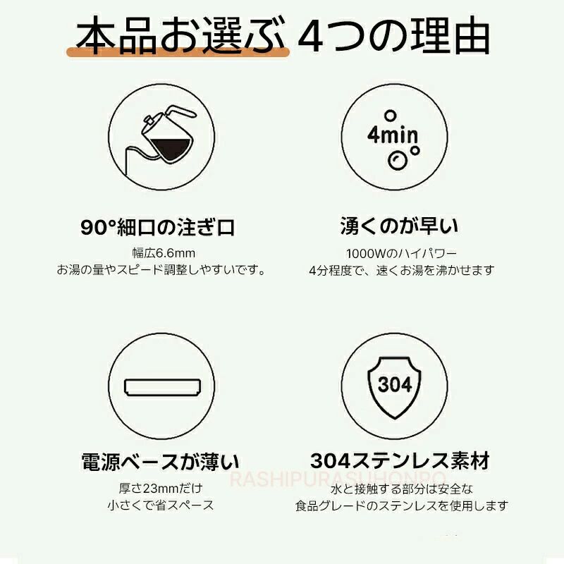 コーヒー用 自動オフ 空焚き防止機能 ステンレス 湯沸かし器 800ml 電気ポット グースネック ドリップケトル ケトル