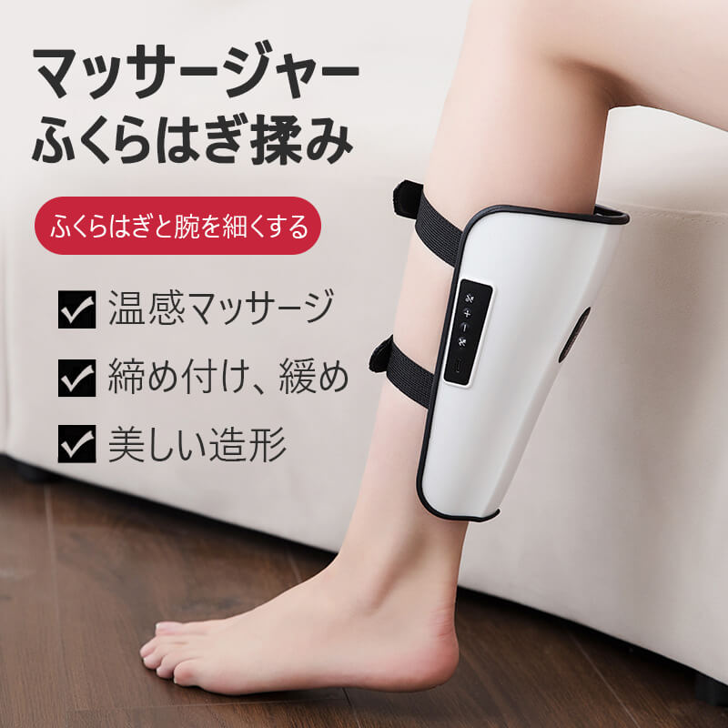 太ももマッサージ器 ふくらはぎマッサージャー フット 太もも 足 フットマッサージャー EMS微電流マッ..