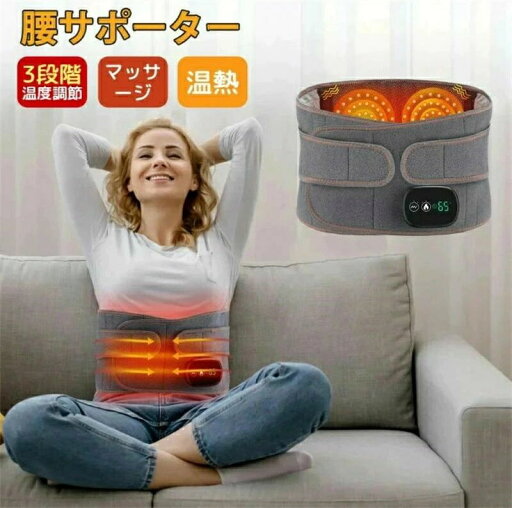 腰 温熱マット 家庭用 温め帯 温熱治療器 お腹 3段階温度調整 腰用温熱ベルト 腰ケア 温熱 腰サポーターマッサージ器 ベルト 腰 温熱マット 家庭用 温め帯 温熱治療器 お腹 3段階温度調整 腰用温熱ベルト 腰ケア 温熱 腰サポーターマッサージ器 ベルト